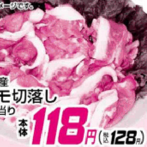 豚コマ・切落し