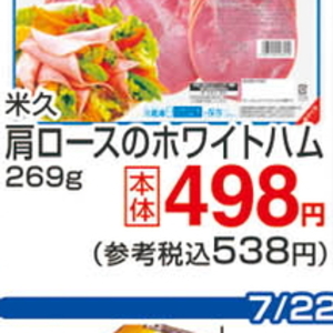 ハム