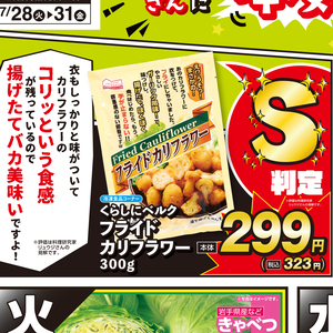カリフラワー