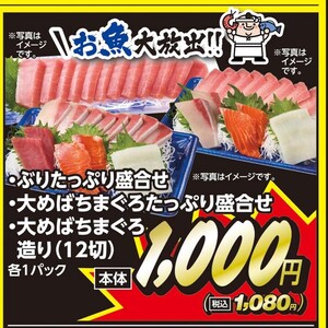 まぐろ（刺身）