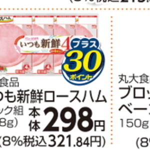 ハム