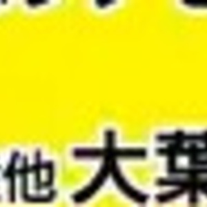 おおば