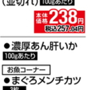 いか