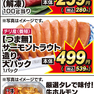 その他魚介刺身