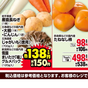 じゃがいも
