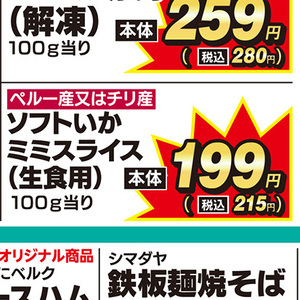 いか