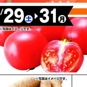 トマト