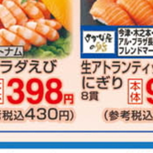 えび