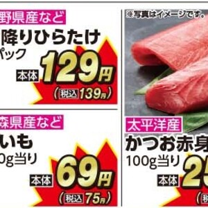 まぐろ赤身