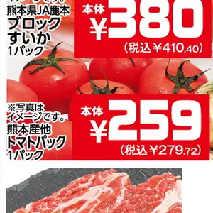 トマト
