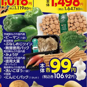 しめじ
