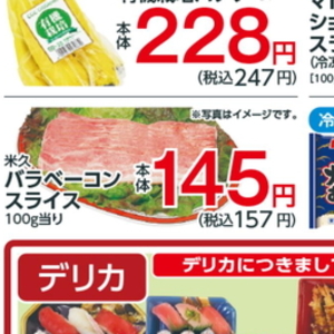 ベーコン