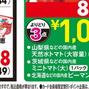 トマト