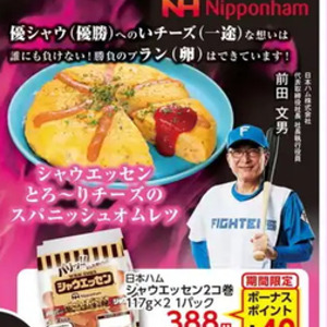 ソーセージ・ウインナー