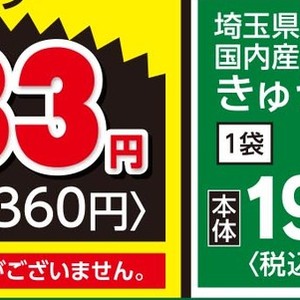 きゅうり