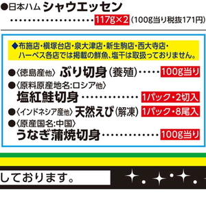 えび（天然えび）