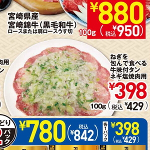 牛タン