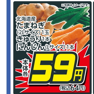 にんじん