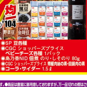 その他豆類