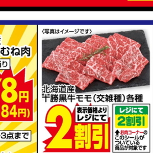 鶏ムネ