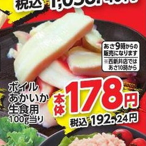 いか