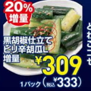エリンギ