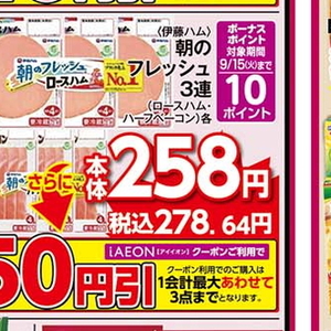 ハム