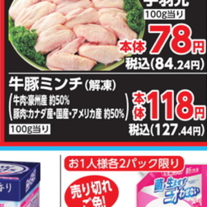 合びき肉