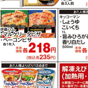ベーコン