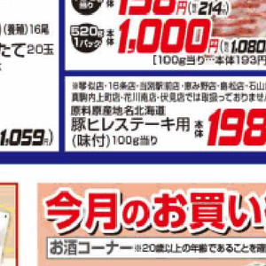 豚ヒレ