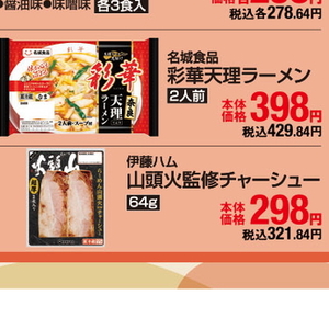 ハム