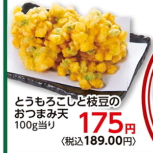 えだまめ