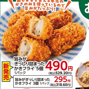 牡蠣