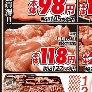 鶏もも