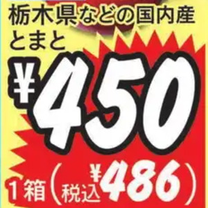トマト