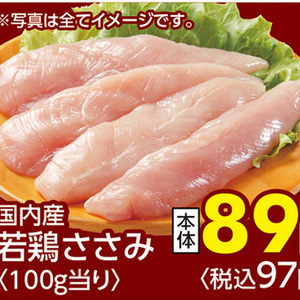 鶏ササミ