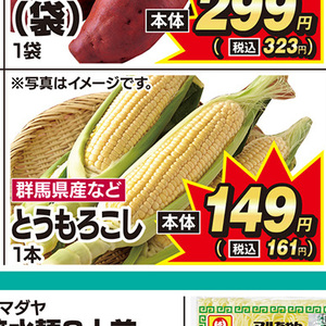 とうもろこし