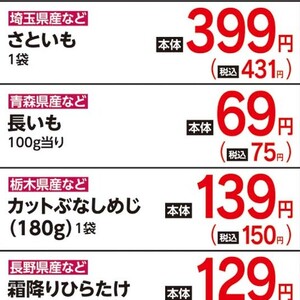 ながいも