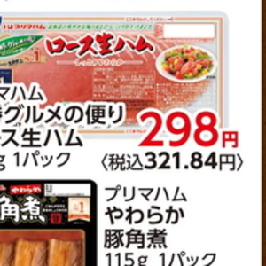 ハム