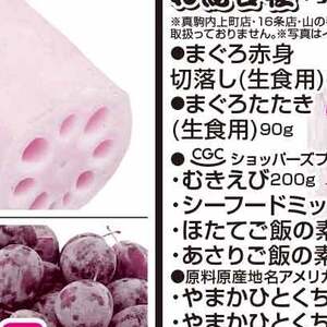 シーフードミックス