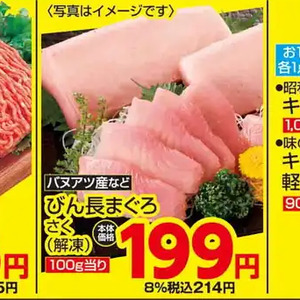 まぐろ（刺身）