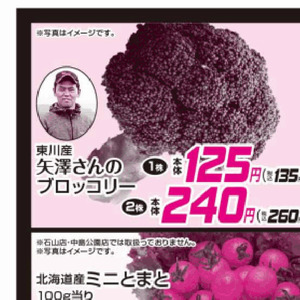 ブロッコリー