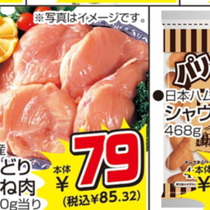 鶏ムネ