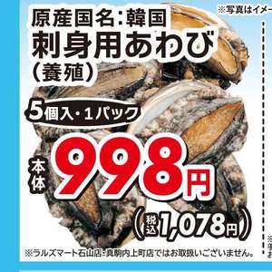 その他魚介刺身