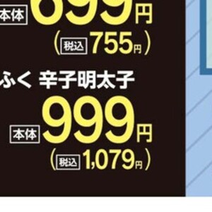 明太子