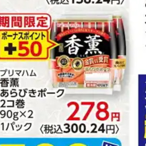 ソーセージ・ウインナー
