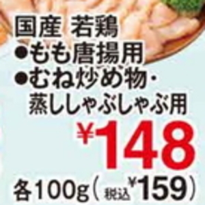鶏ムネ