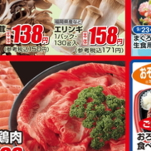 エリンギ