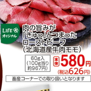 牛ブロック