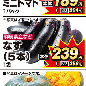 なす